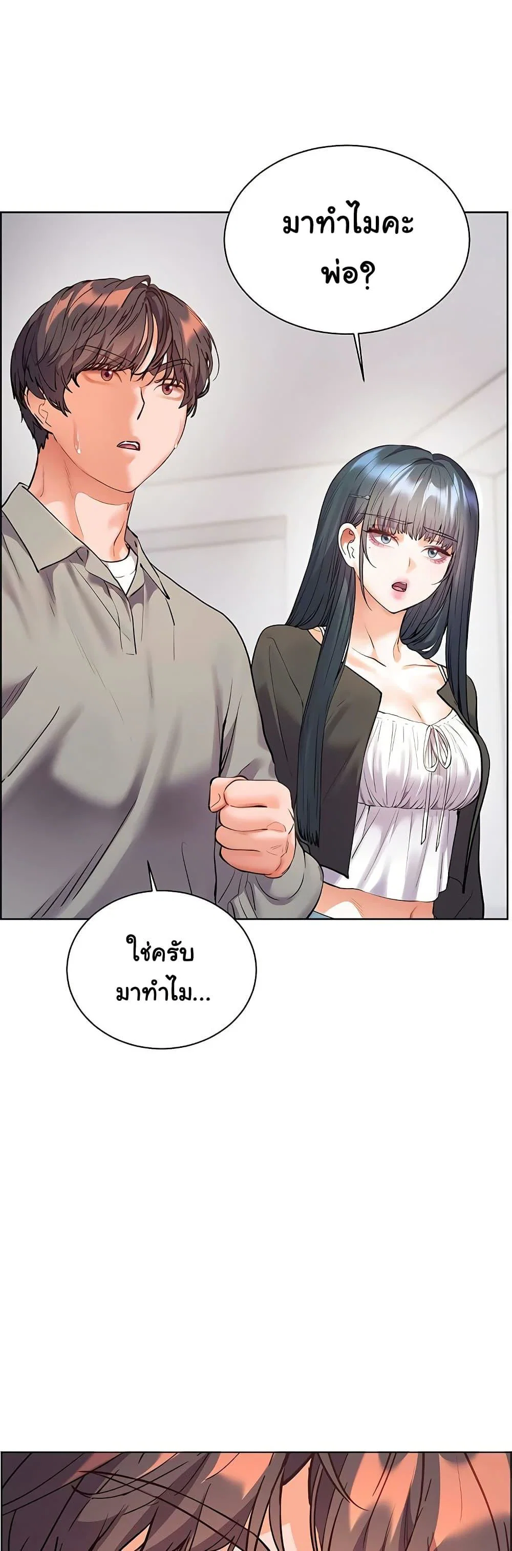 ความพยายามของครู ตอนที่ 84 หน้า 28 - โดจินแปลไทย