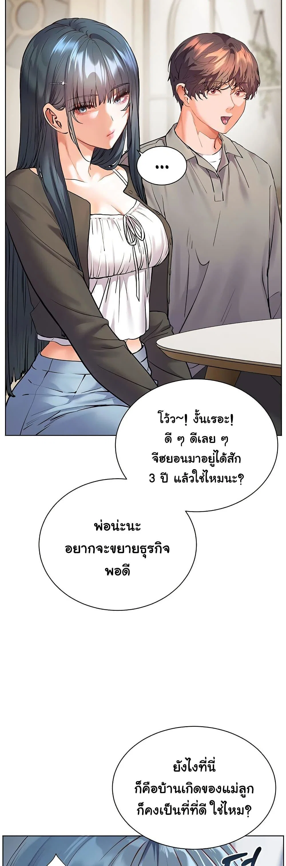 ความพยายามของครู ตอนที่ 84 หน้า 36 - โดจินแปลไทย