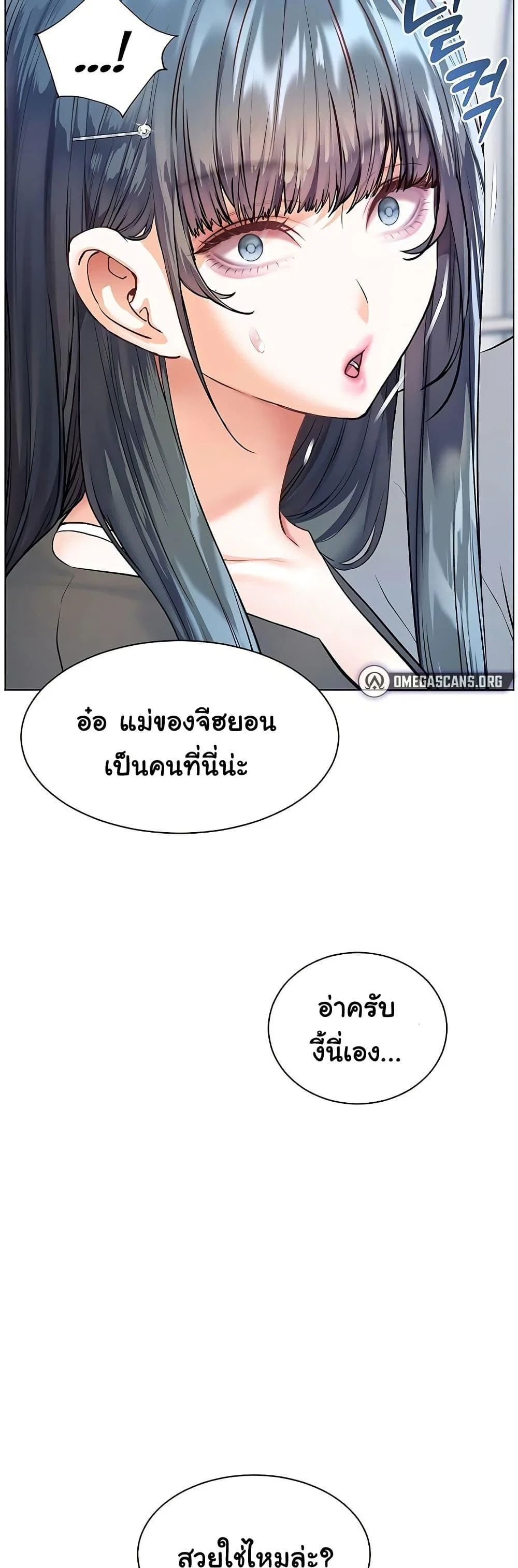 ความพยายามของครู ตอนที่ 84 หน้า 37 - โดจินแปลไทย