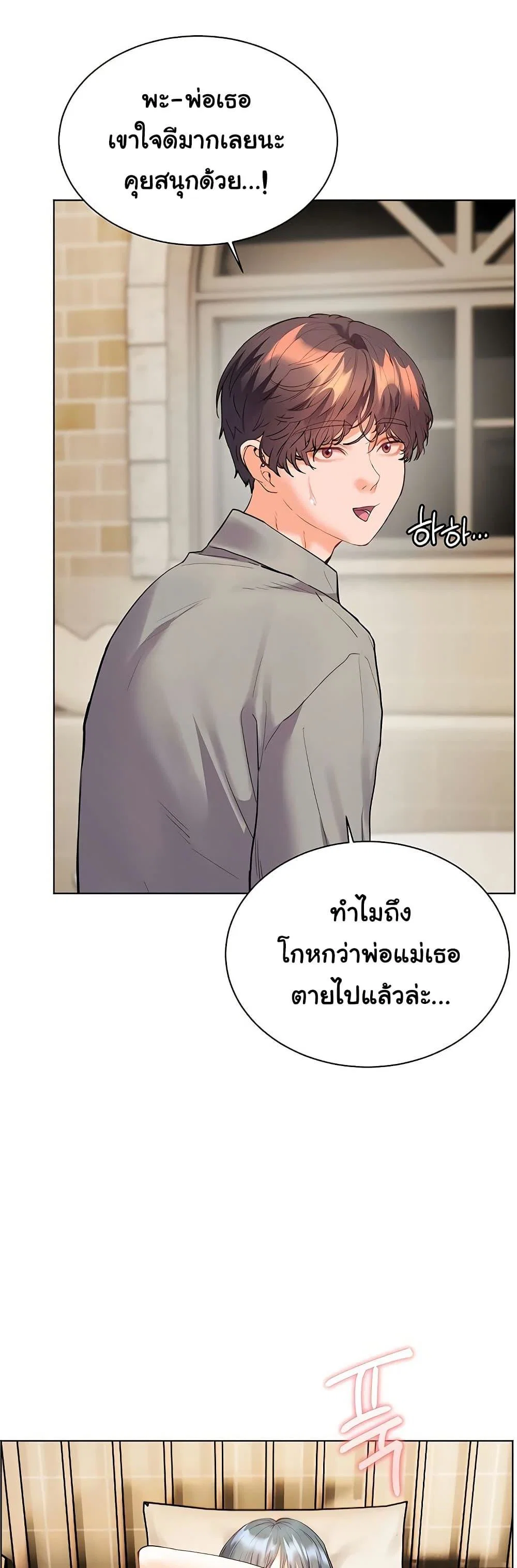 ความพยายามของครู ตอนที่ 84 หน้า 46 - โดจินแปลไทย