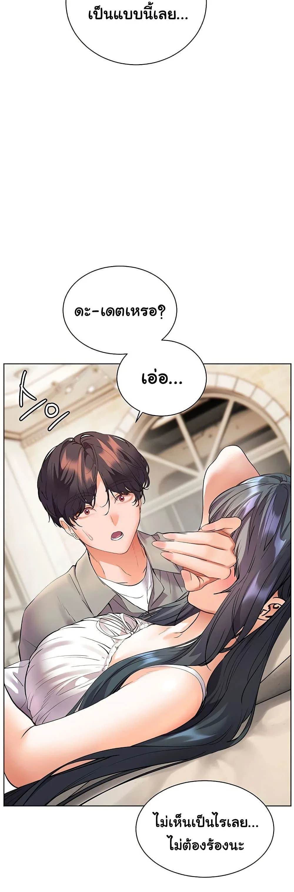ความพยายามของครู ตอนที่ 84 หน้า 51 - โดจินแปลไทย