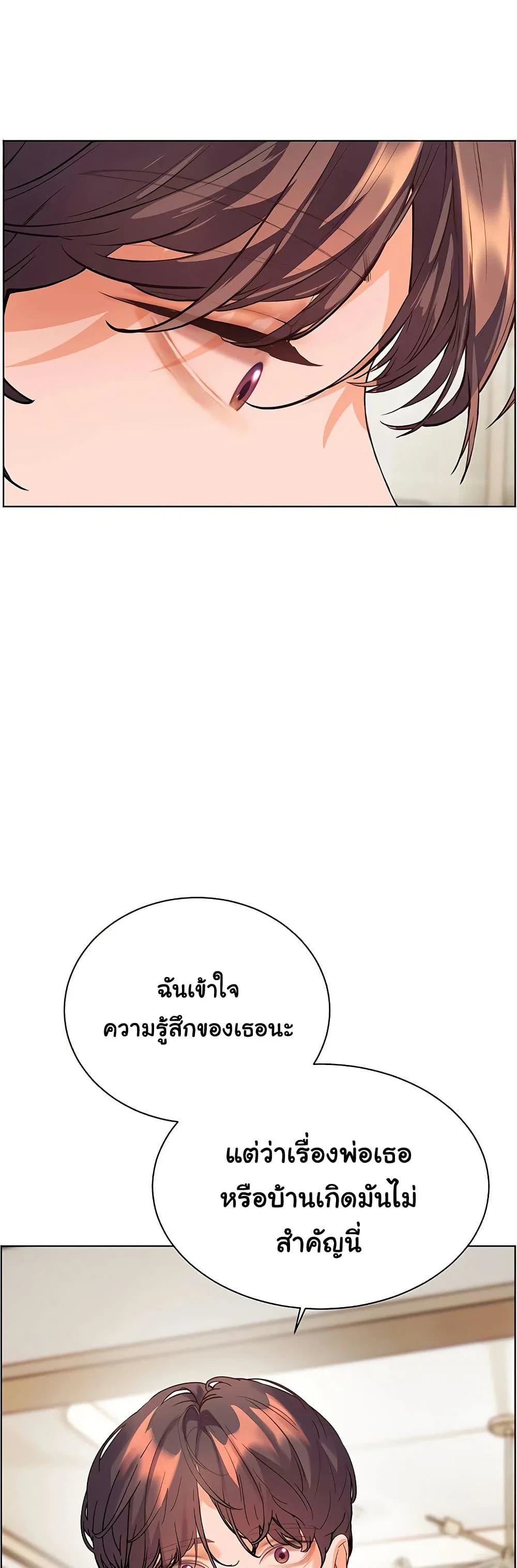 ความพยายามของครู ตอนที่ 84 หน้า 53 - โดจินแปลไทย