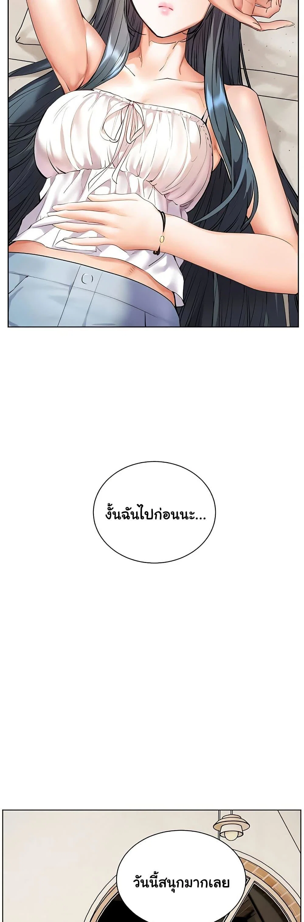 ความพยายามของครู ตอนที่ 84 หน้า 55 - โดจินแปลไทย