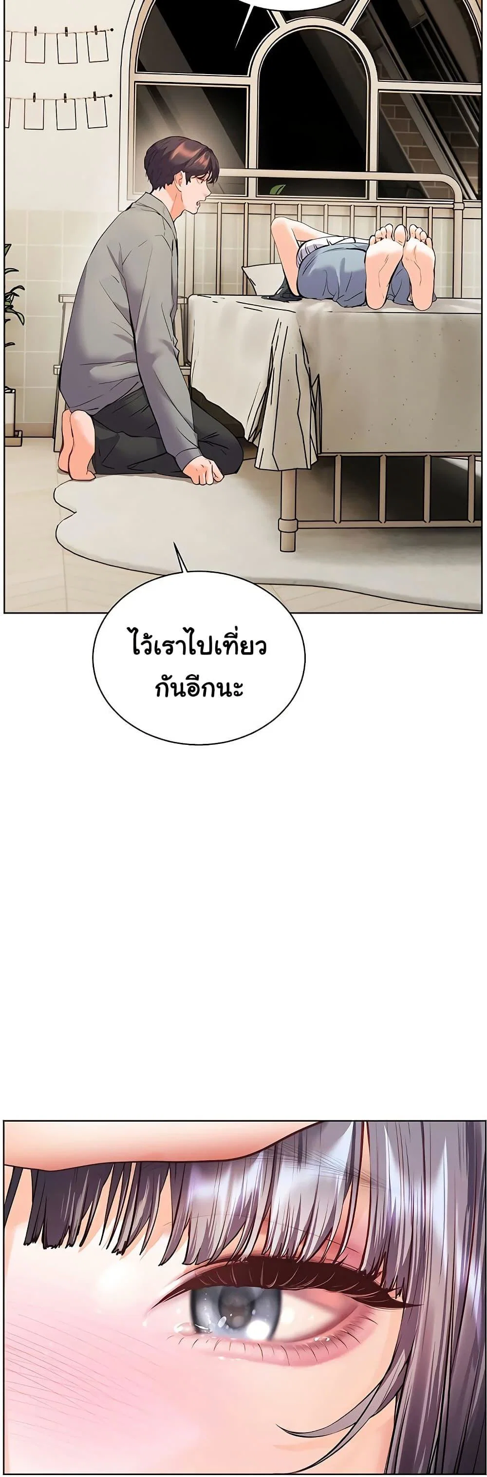 ความพยายามของครู ตอนที่ 84 หน้า 56 - โดจินแปลไทย