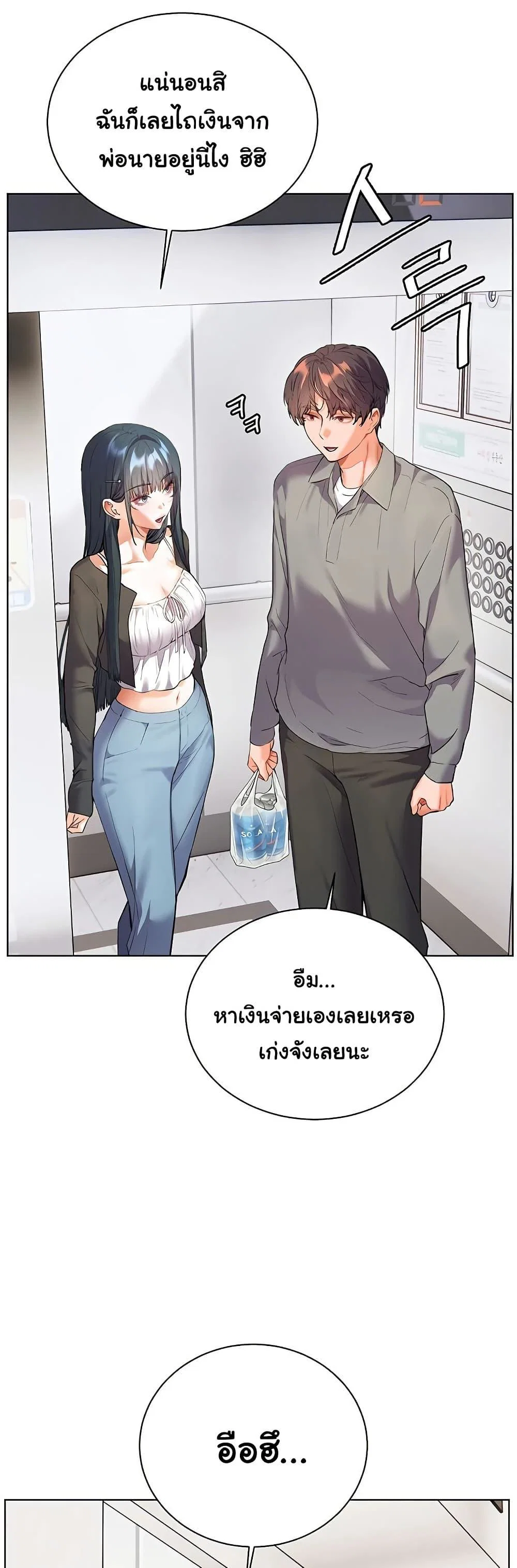 ความพยายามของครู ตอนที่ 84 หน้า 9 - โดจินแปลไทย