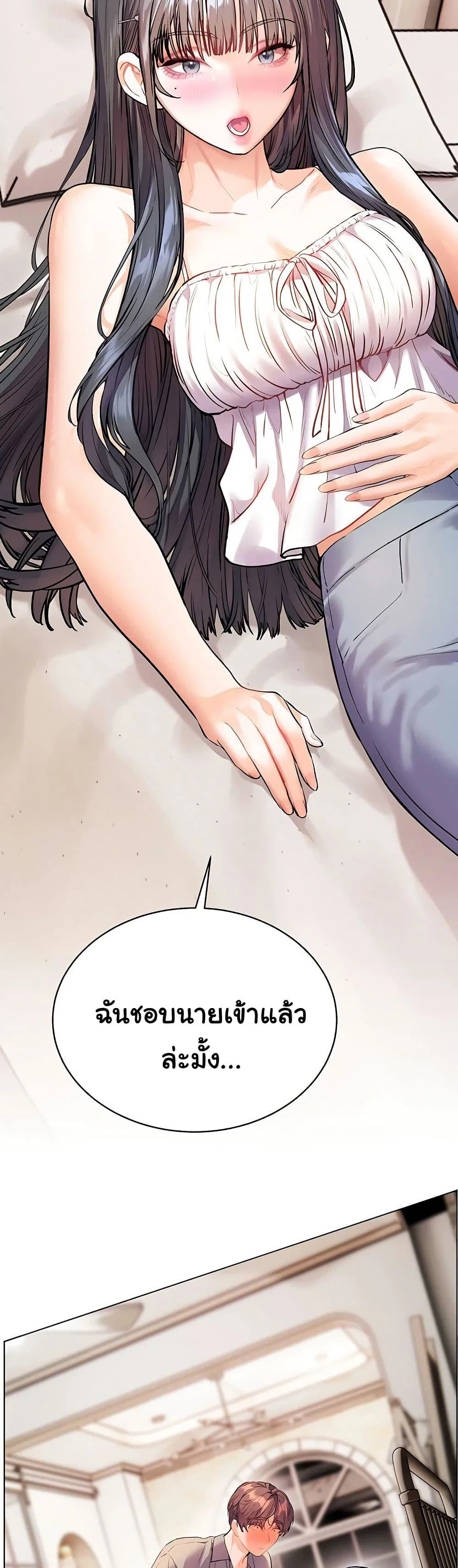 ความพยายามของครู ตอนที่ 85 หน้า 12 - โดจินแปลไทย