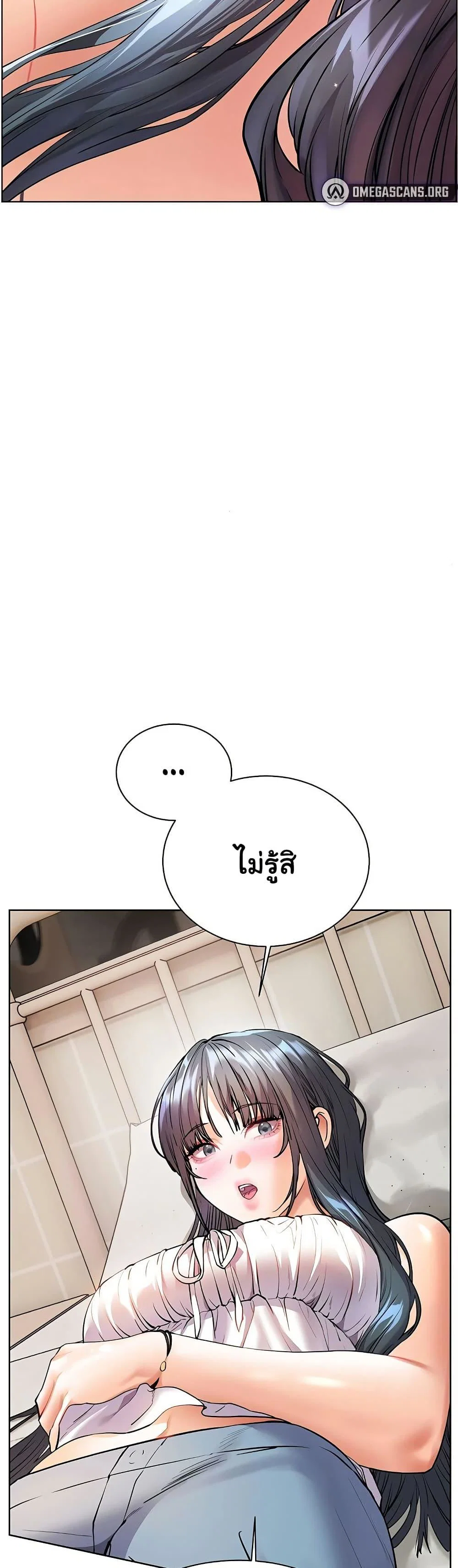 ความพยายามของครู ตอนที่ 85 หน้า 14 - โดจินแปลไทย