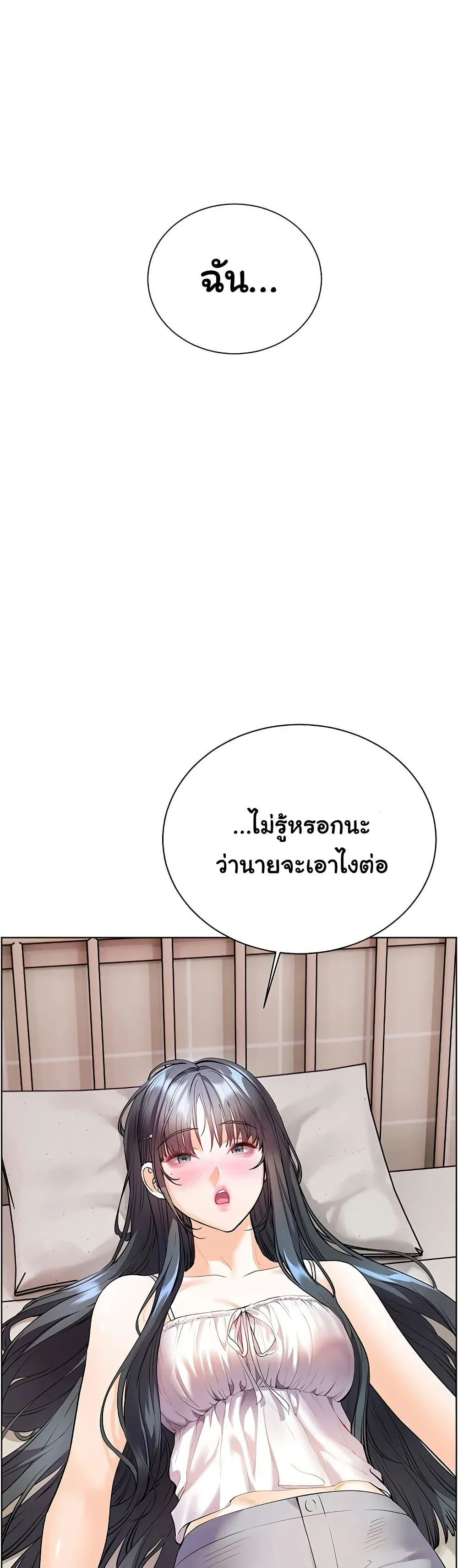 ความพยายามของครู ตอนที่ 85 หน้า 17 - โดจินแปลไทย