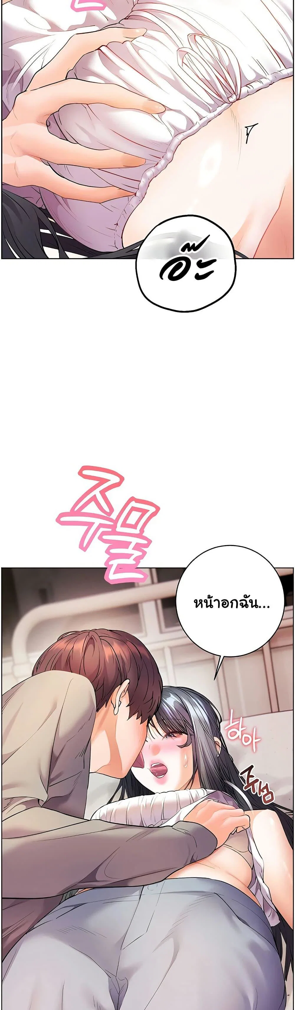 ความพยายามของครู ตอนที่ 85 หน้า 27 - โดจินแปลไทย