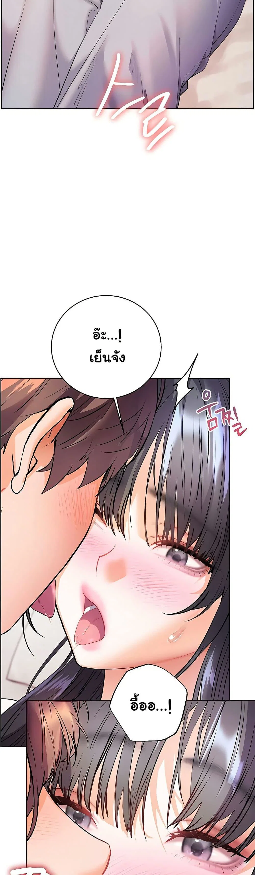 ความพยายามของครู ตอนที่ 85 หน้า 28 - โดจินแปลไทย
