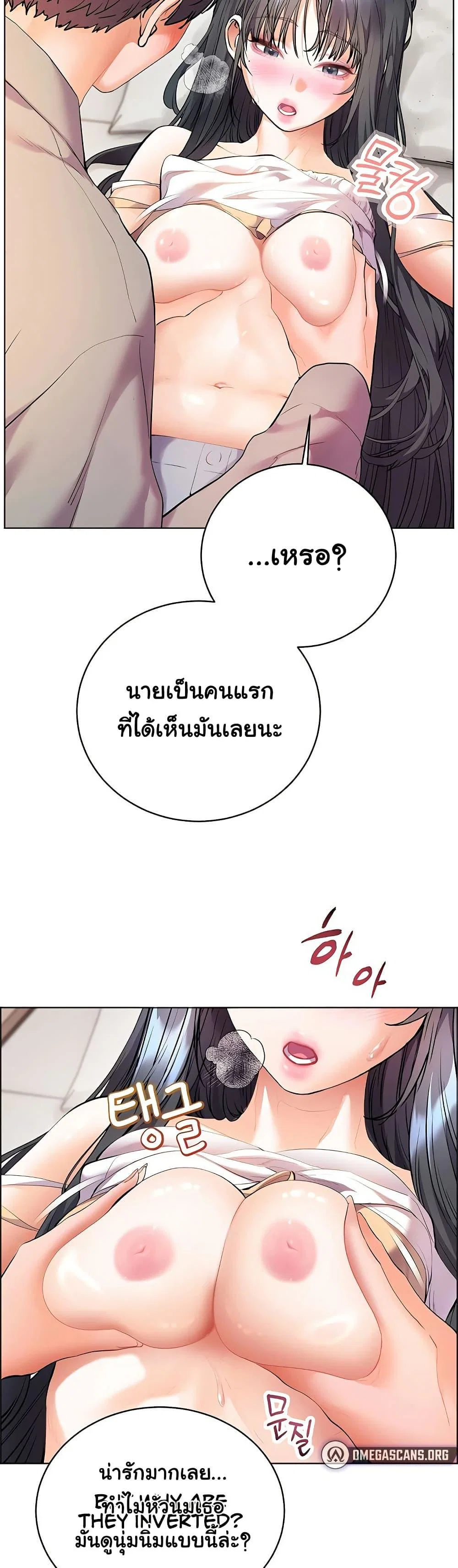ความพยายามของครู ตอนที่ 85 หน้า 34 - โดจินแปลไทย