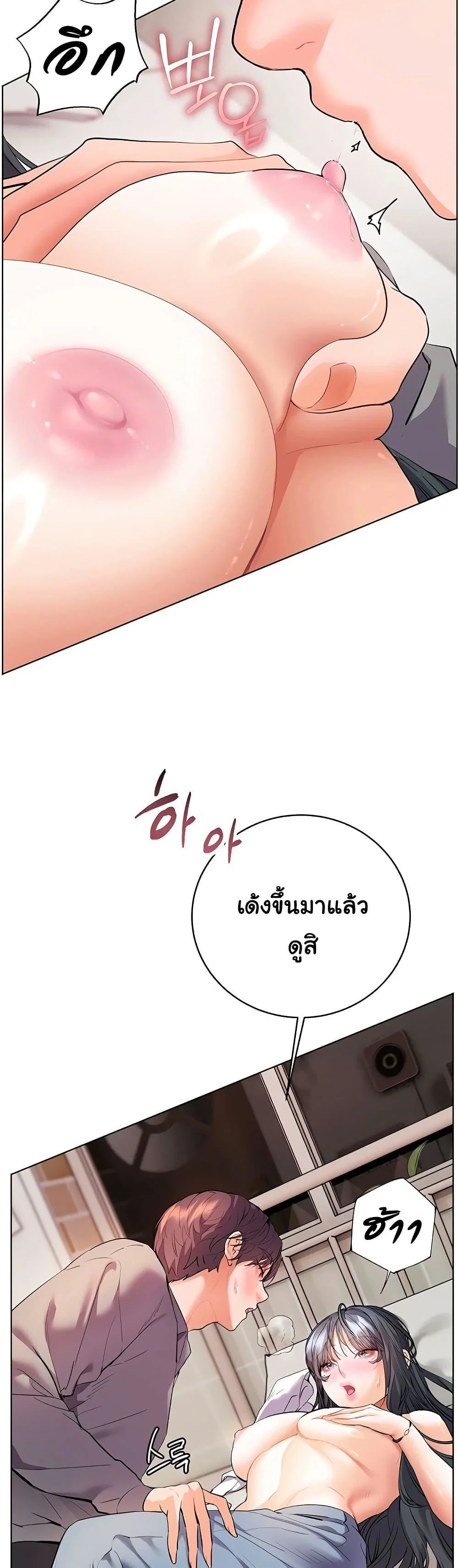 ความพยายามของครู ตอนที่ 85 หน้า 42 - โดจินแปลไทย