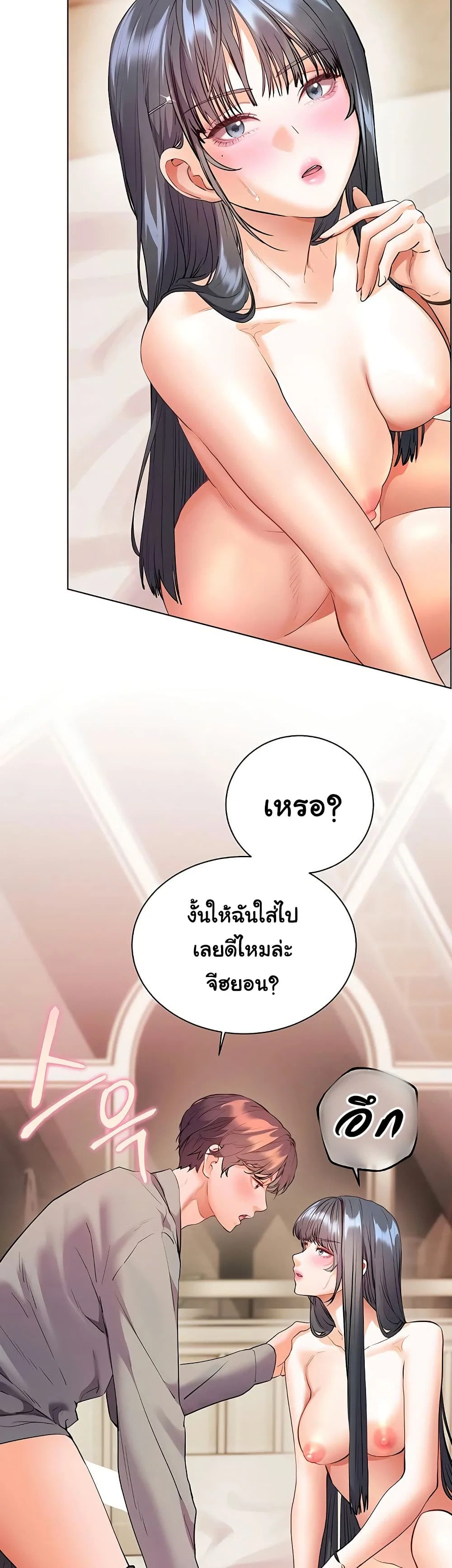 ความพยายามของครู ตอนที่ 86 หน้า 28 - โดจินแปลไทย