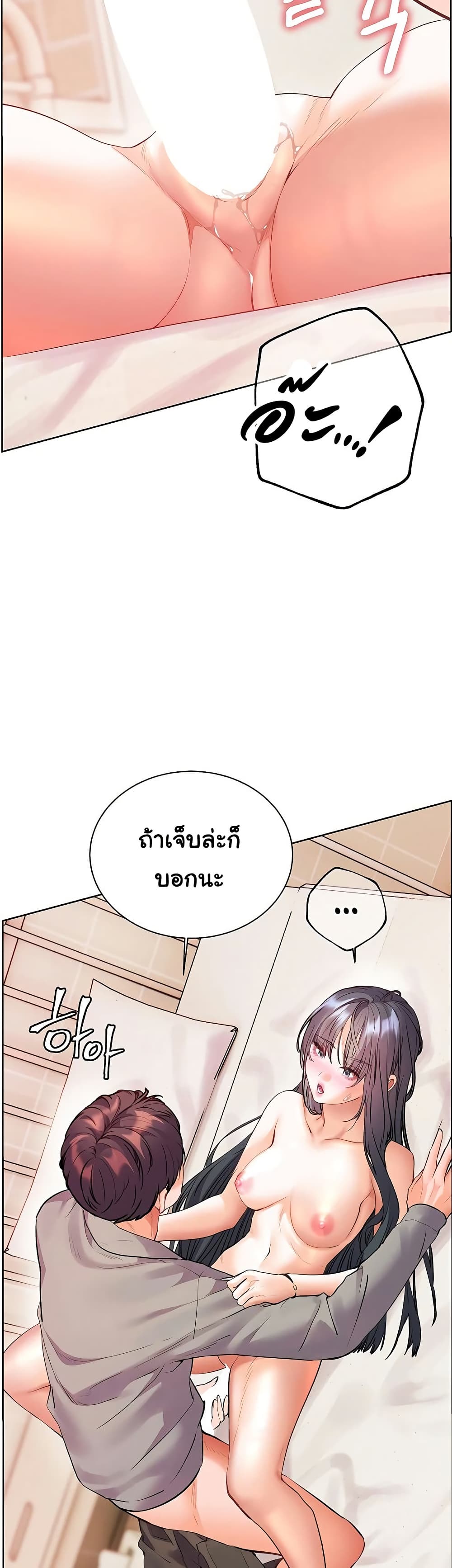 ความพยายามของครู ตอนที่ 86 หน้า 32 - โดจินแปลไทย