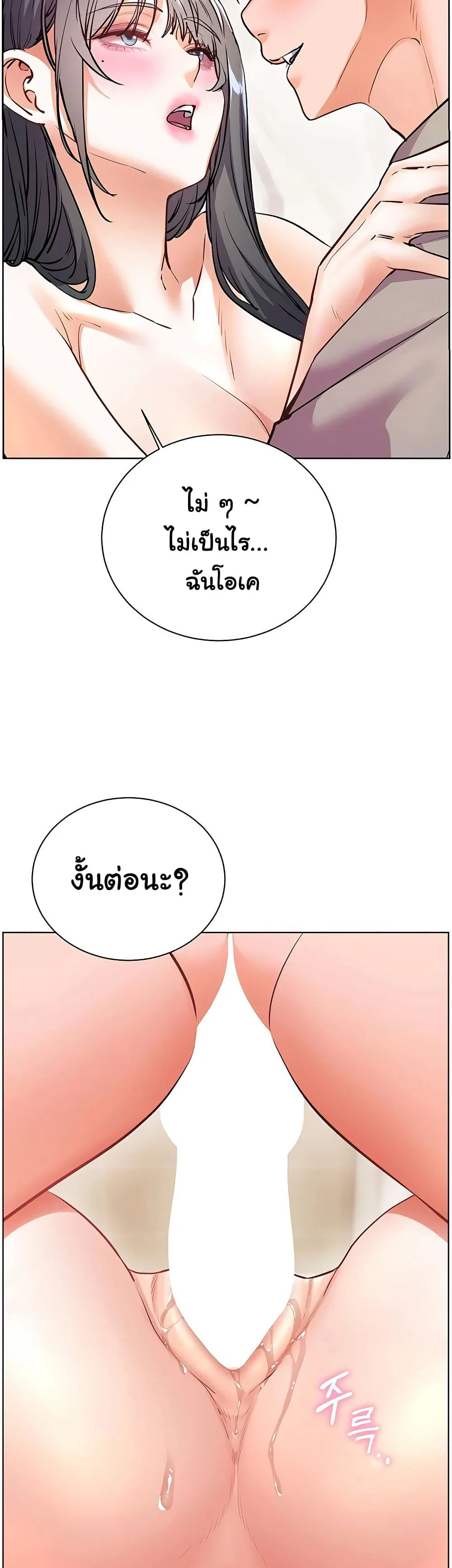 ความพยายามของครู ตอนที่ 86 หน้า 35 - โดจินแปลไทย