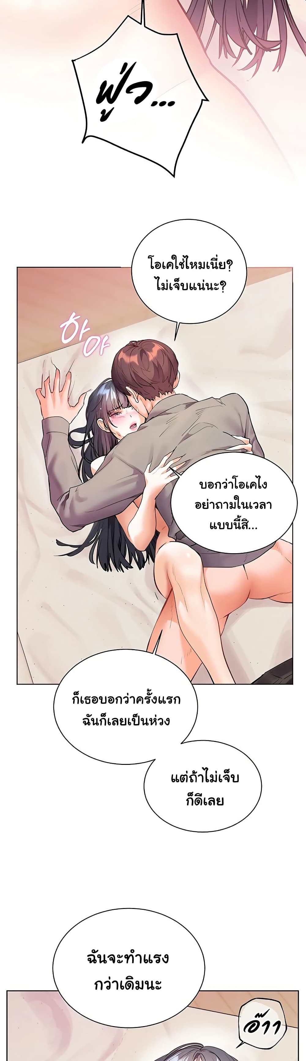 ความพยายามของครู ตอนที่ 86 หน้า 43 - โดจินแปลไทย