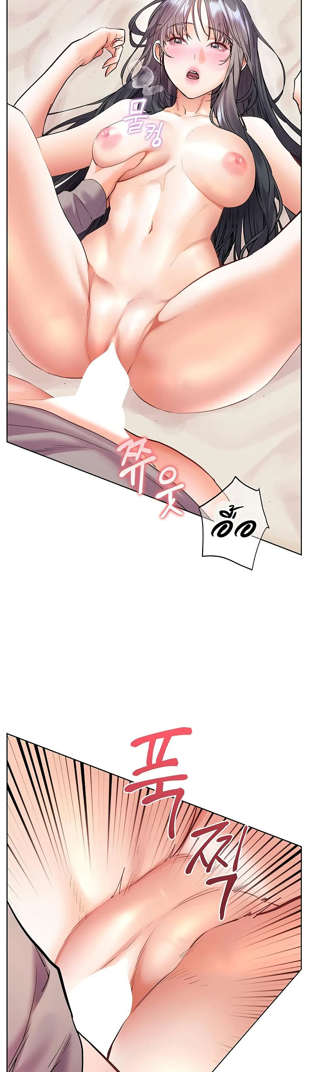 ความพยายามของครู ตอนที่ 86 หน้า 44 - โดจินแปลไทย