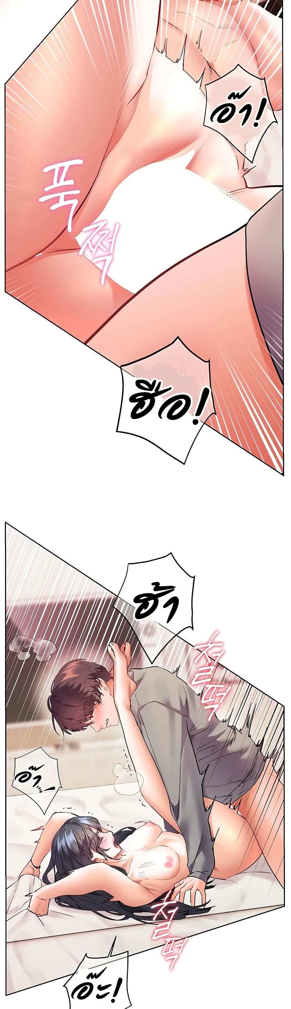 ความพยายามของครู ตอนที่ 86 หน้า 46 - โดจินแปลไทย