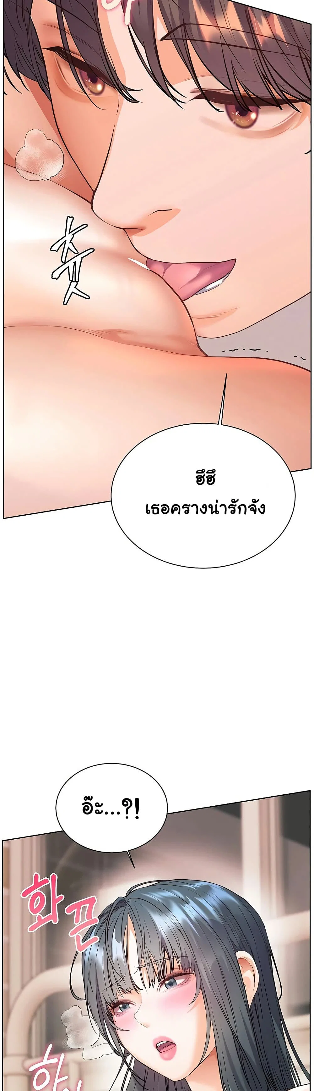 ความพยายามของครู ตอนที่ 86 หน้า 5 - โดจินแปลไทย