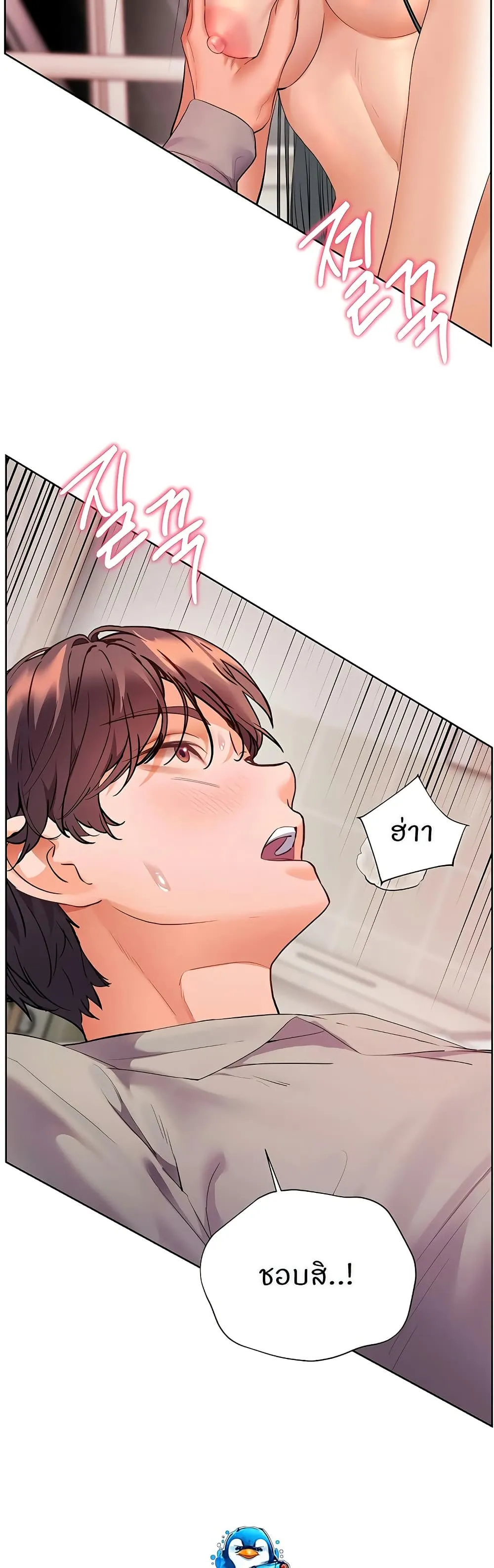 ความพยายามของครู ตอนที่ 87 หน้า 14 - โดจินแปลไทย