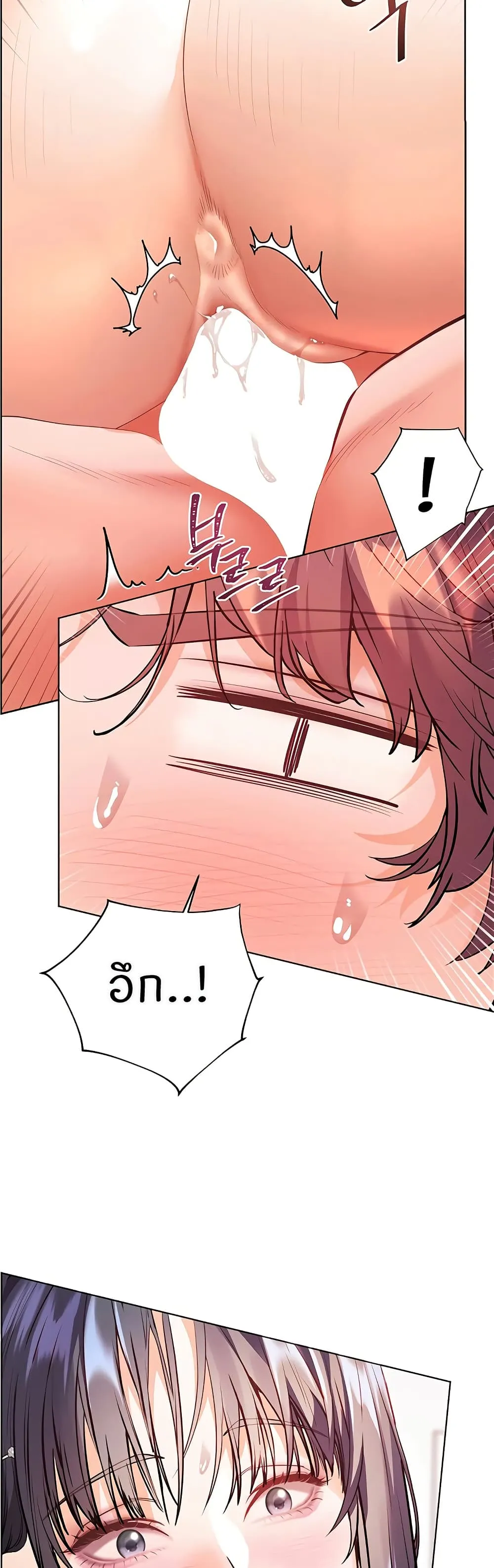 ความพยายามของครู ตอนที่ 87 หน้า 18 - โดจินแปลไทย
