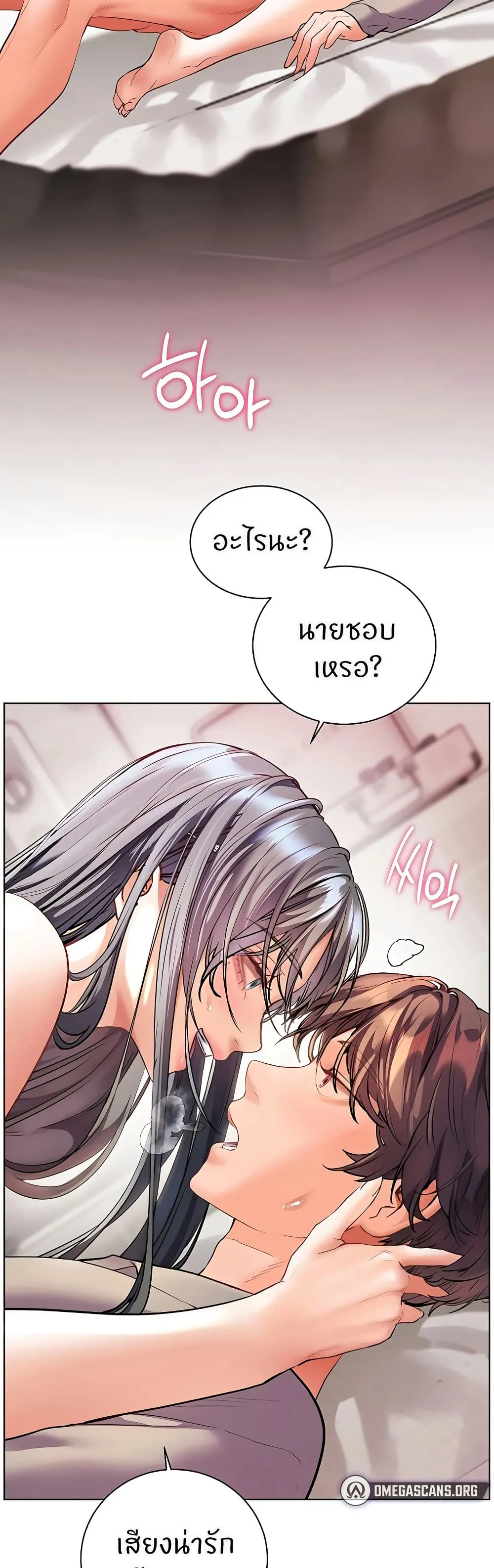 ความพยายามของครู ตอนที่ 87 หน้า 20 - โดจินแปลไทย