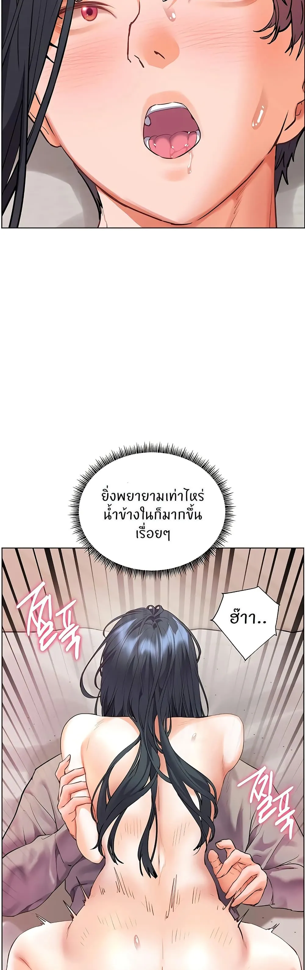 ความพยายามของครู ตอนที่ 87 หน้า 26 - โดจินแปลไทย