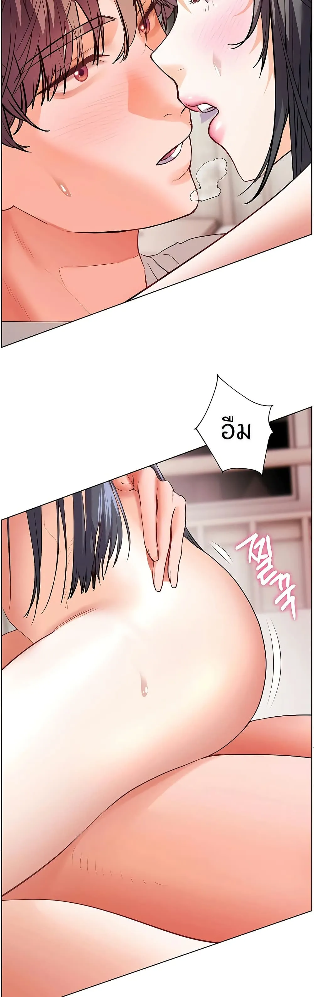 ความพยายามของครู ตอนที่ 87 หน้า 33 - โดจินแปลไทย