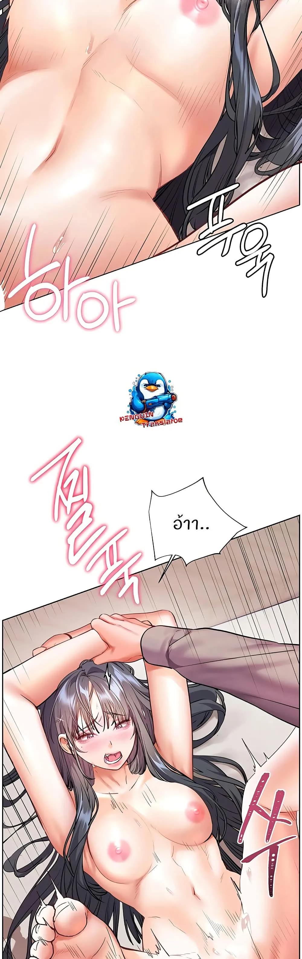 ความพยายามของครู ตอนที่ 87 หน้า 41 - โดจินแปลไทย
