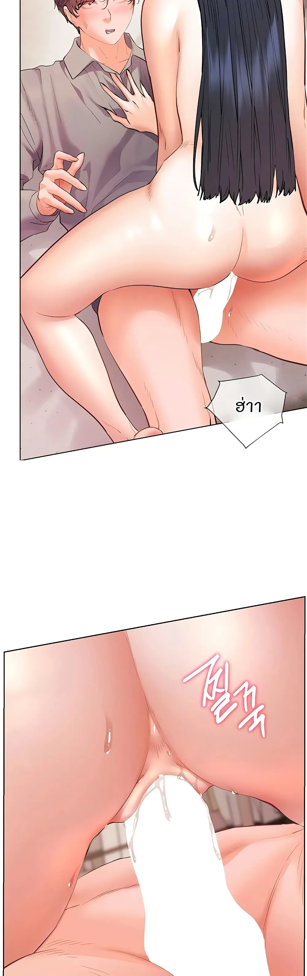 ความพยายามของครู ตอนที่ 87 หน้า 5 - โดจินแปลไทย