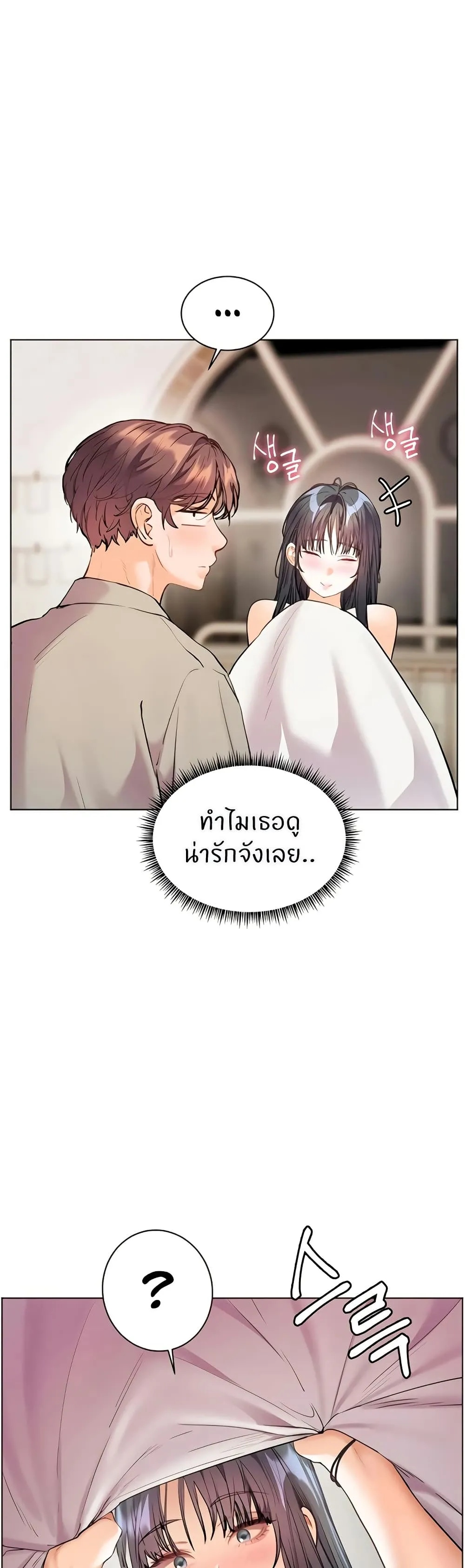 ความพยายามของครู ตอนที่ 88 หน้า 16 - โดจินแปลไทย