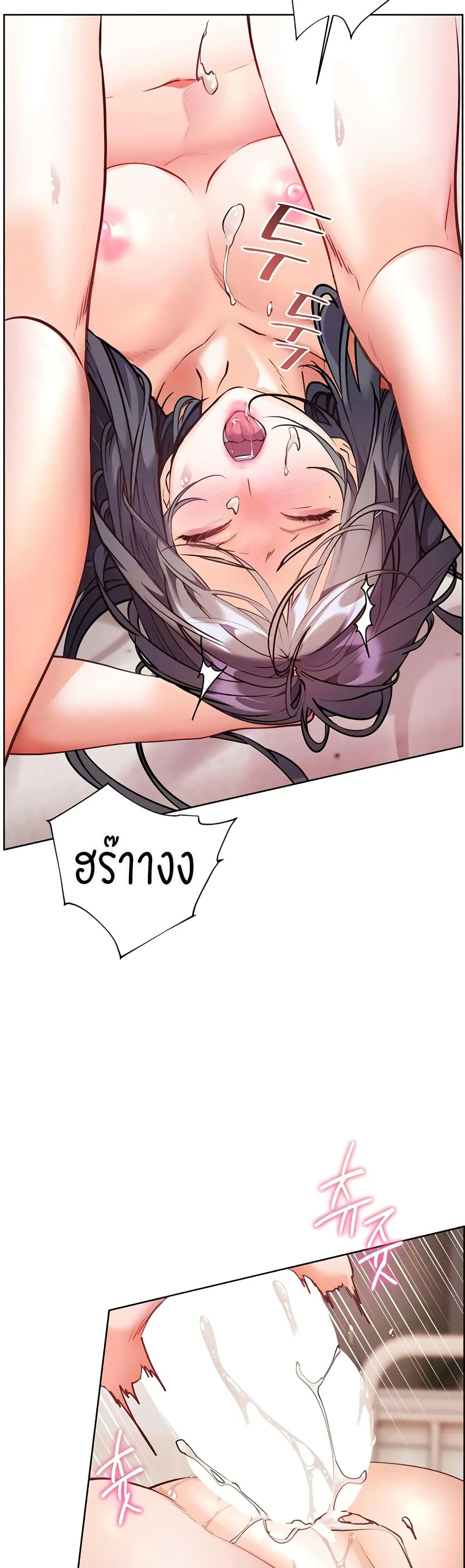 ความพยายามของครู ตอนที่ 88 หน้า 2 - โดจินแปลไทย