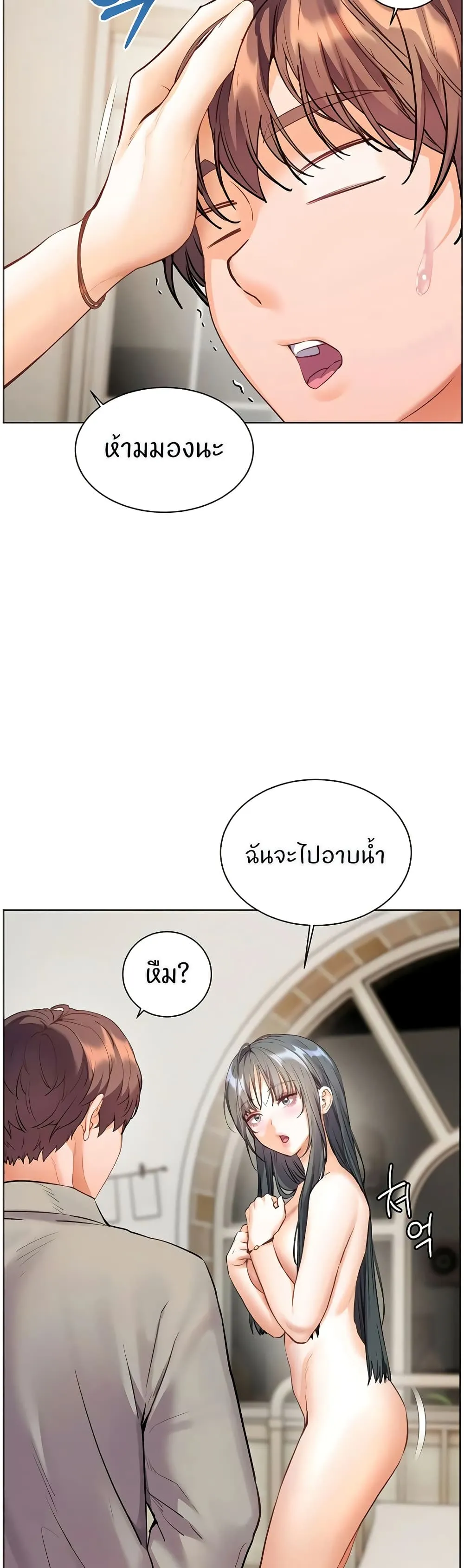 ความพยายามของครู ตอนที่ 88 หน้า 20 - โดจินแปลไทย