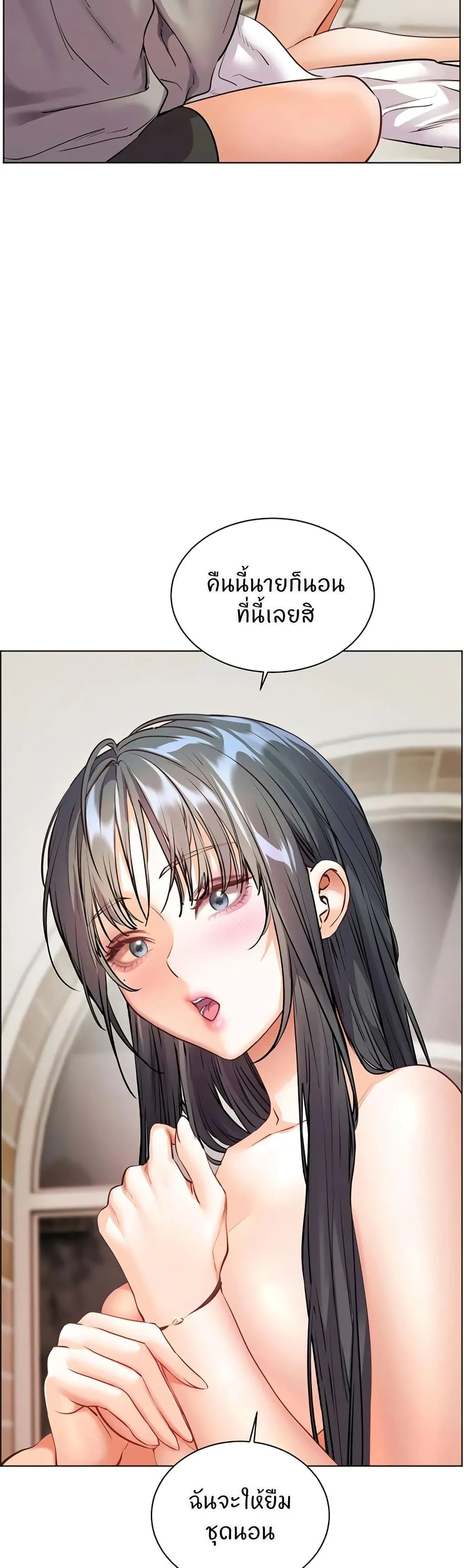 ความพยายามของครู ตอนที่ 88 หน้า 21 - โดจินแปลไทย