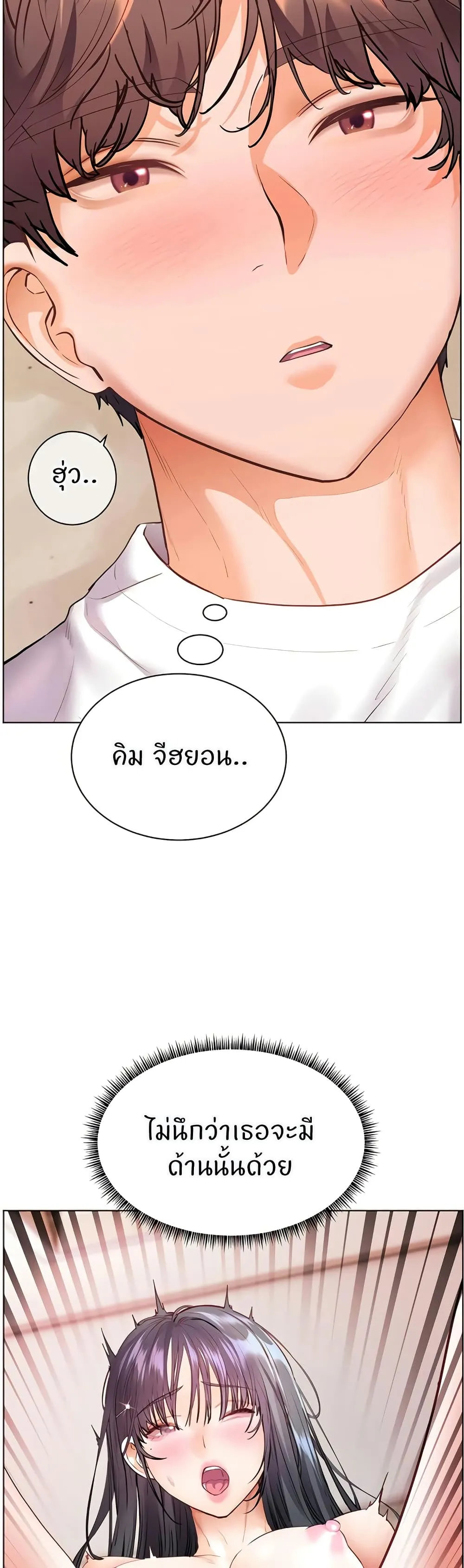 ความพยายามของครู ตอนที่ 88 หน้า 27 - โดจินแปลไทย