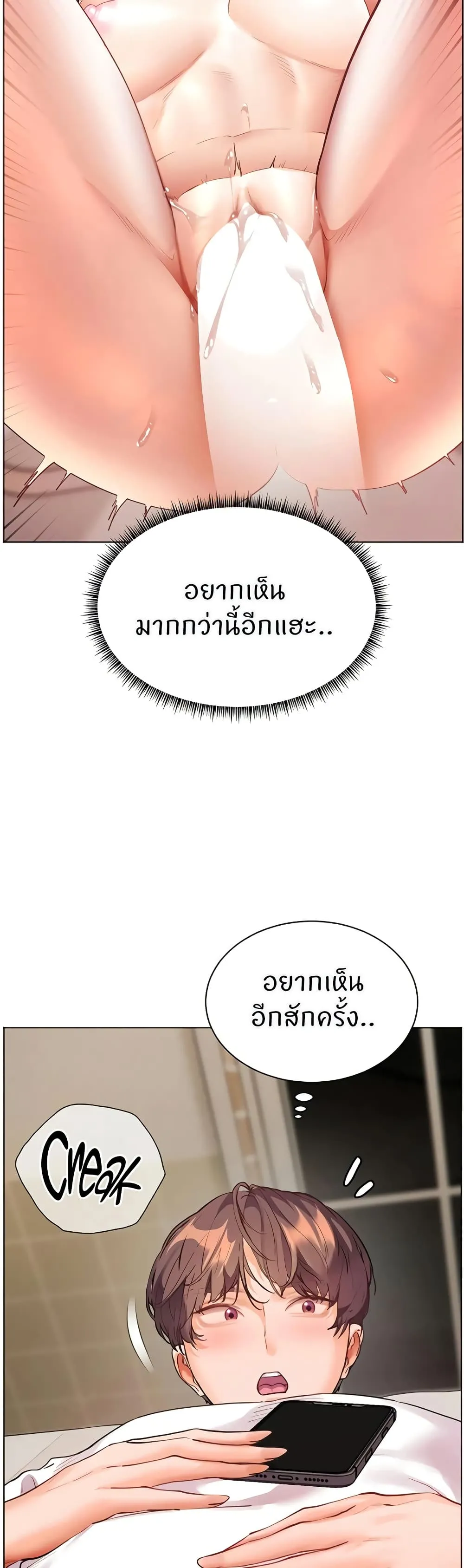 ความพยายามของครู ตอนที่ 88 หน้า 28 - โดจินแปลไทย