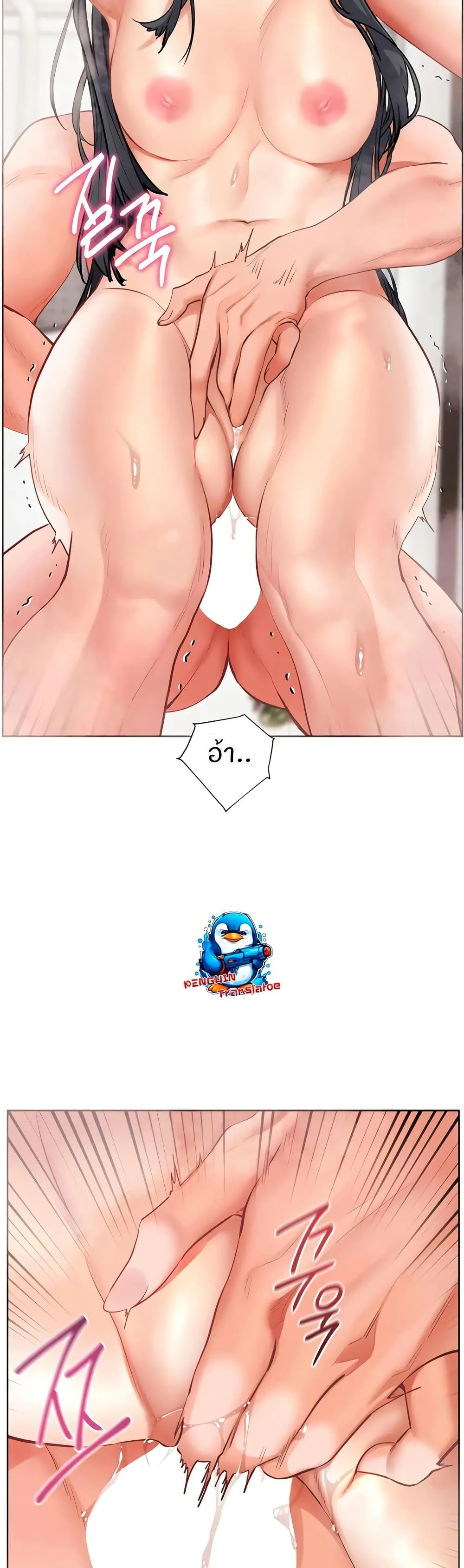 ความพยายามของครู ตอนที่ 88 หน้า 41 - โดจินแปลไทย