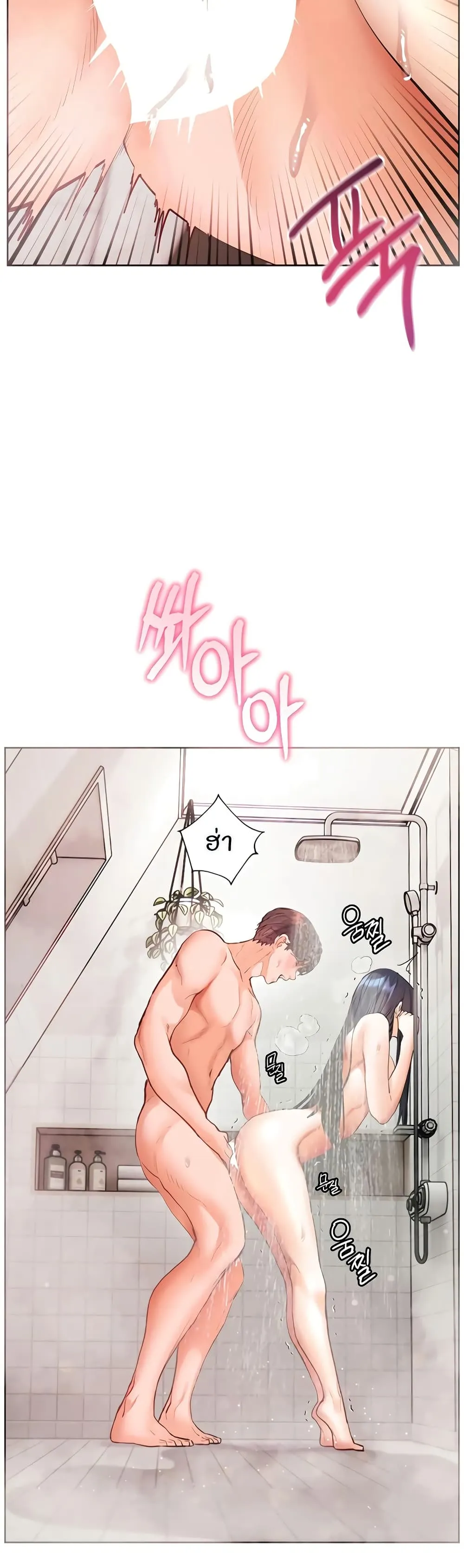 ความพยายามของครู ตอนที่ 88 หน้า 42 - โดจินแปลไทย