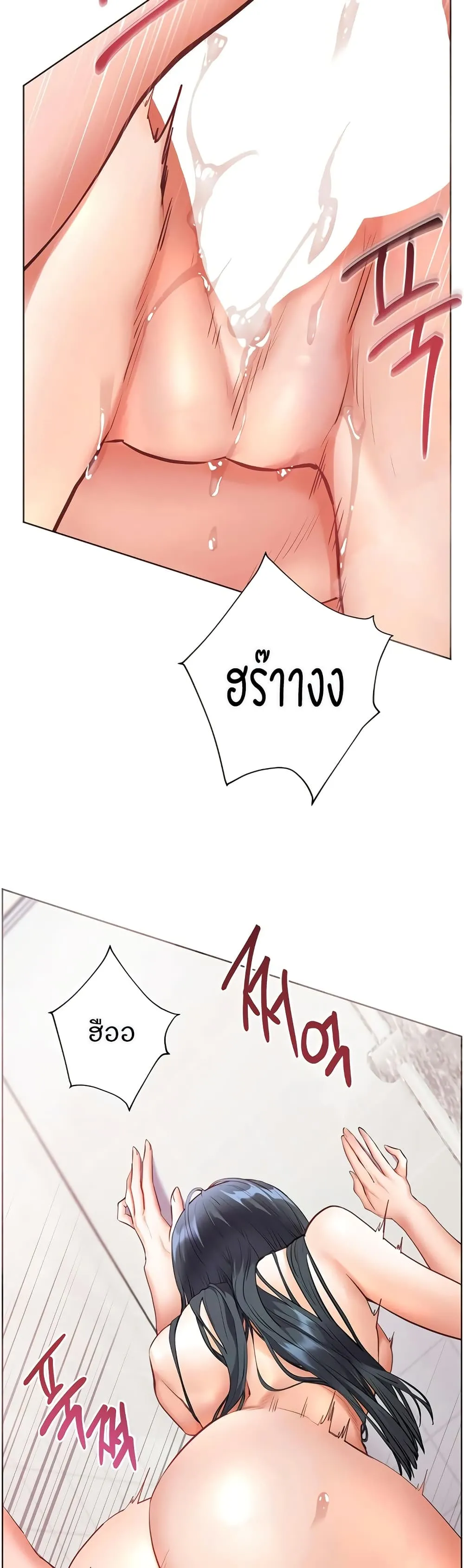 ความพยายามของครู ตอนที่ 88 หน้า 44 - โดจินแปลไทย