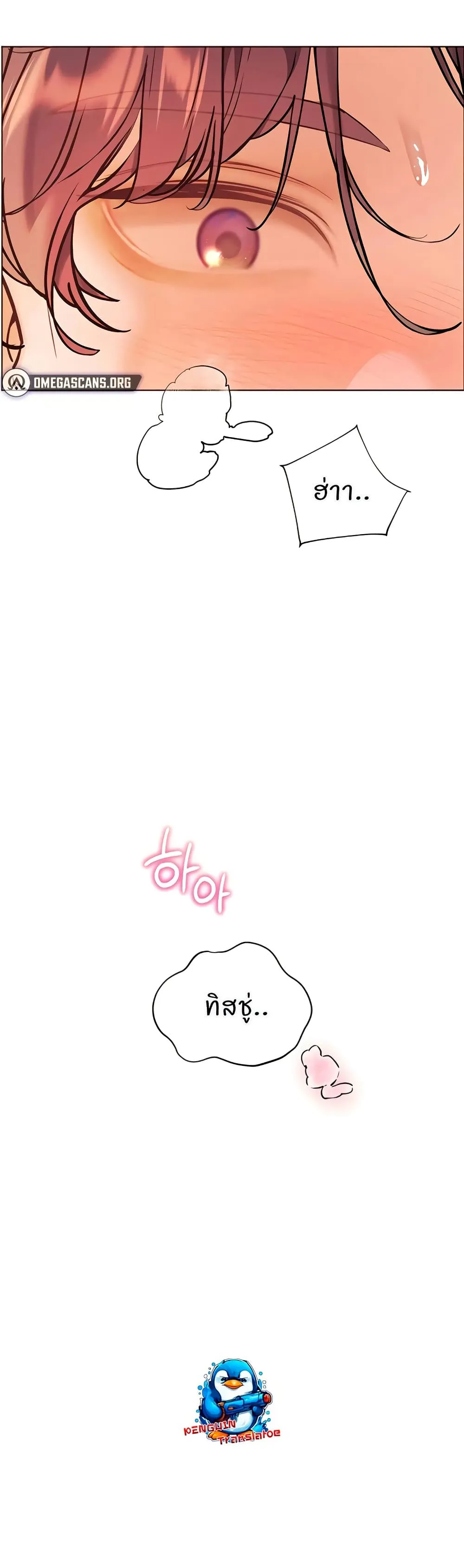 ความพยายามของครู ตอนที่ 88 หน้า 6 - โดจินแปลไทย
