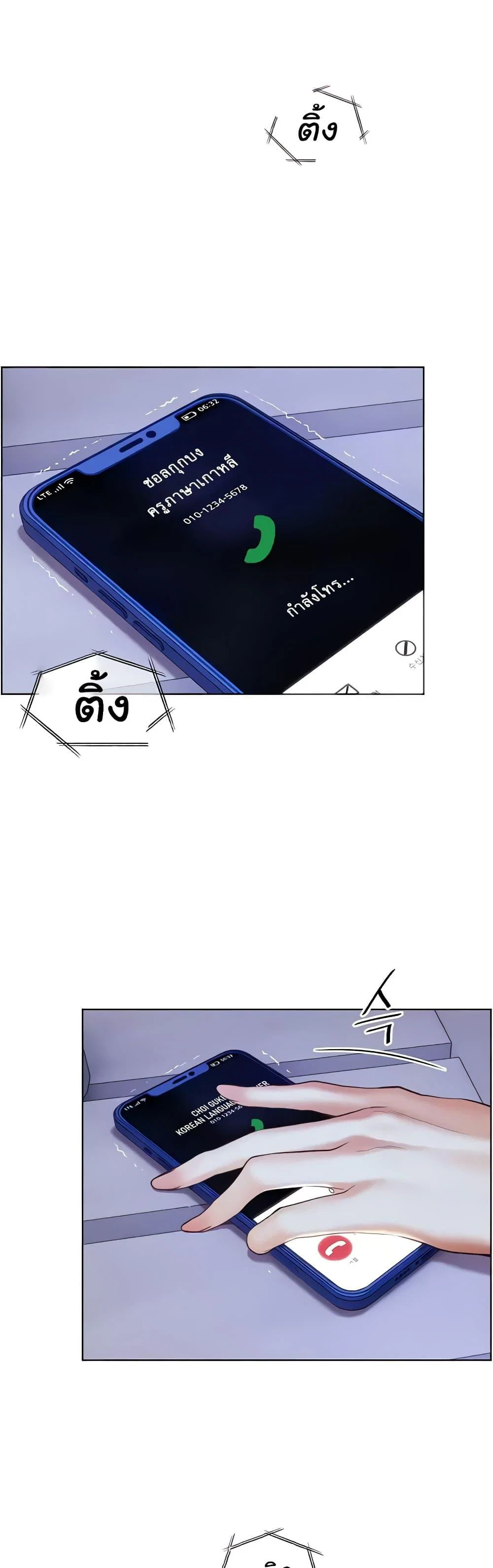ความพยายามของครู ตอนที่ 9 หน้า 1 - โดจินแปลไทย