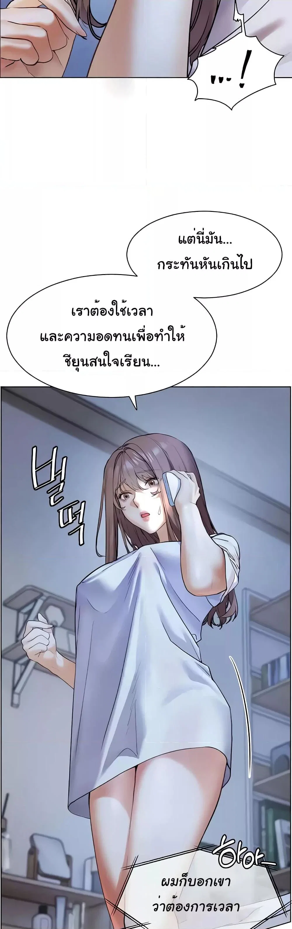 ความพยายามของครู ตอนที่ 9 หน้า 10 - โดจินแปลไทย