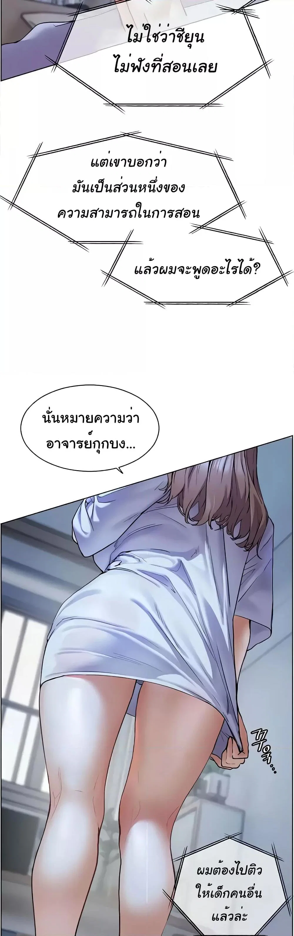 ความพยายามของครู ตอนที่ 9 หน้า 11 - โดจินแปลไทย