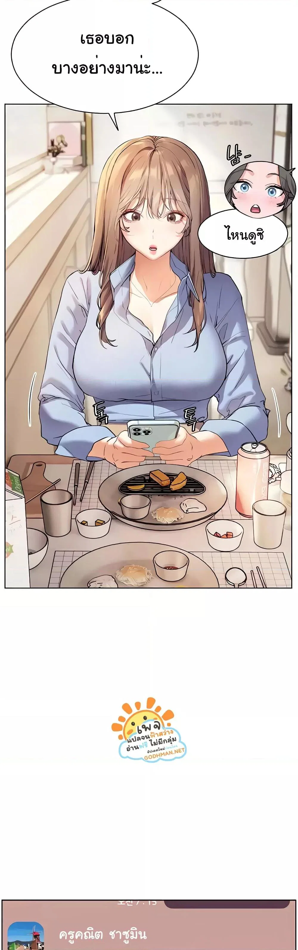 ความพยายามของครู ตอนที่ 9 หน้า 18 - โดจินแปลไทย