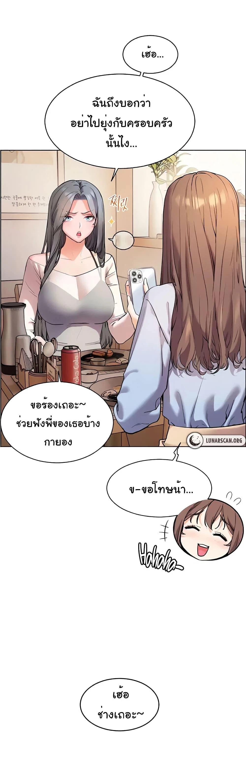 ความพยายามของครู ตอนที่ 9 หน้า 20 - โดจินแปลไทย