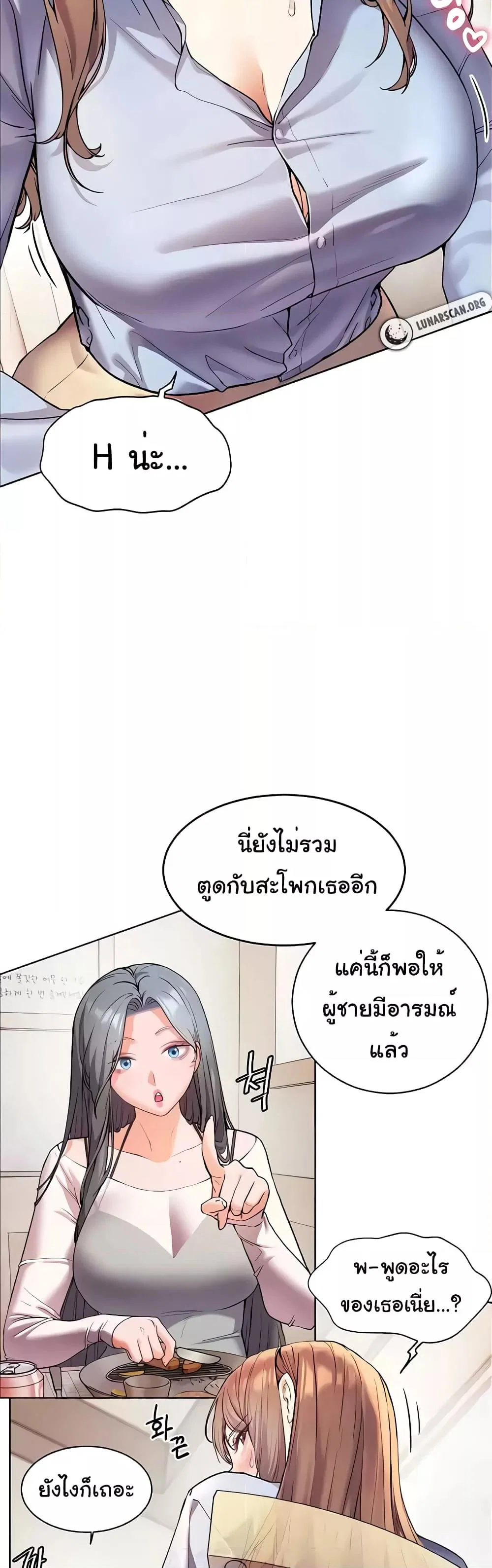 ความพยายามของครู ตอนที่ 9 หน้า 26 - โดจินแปลไทย