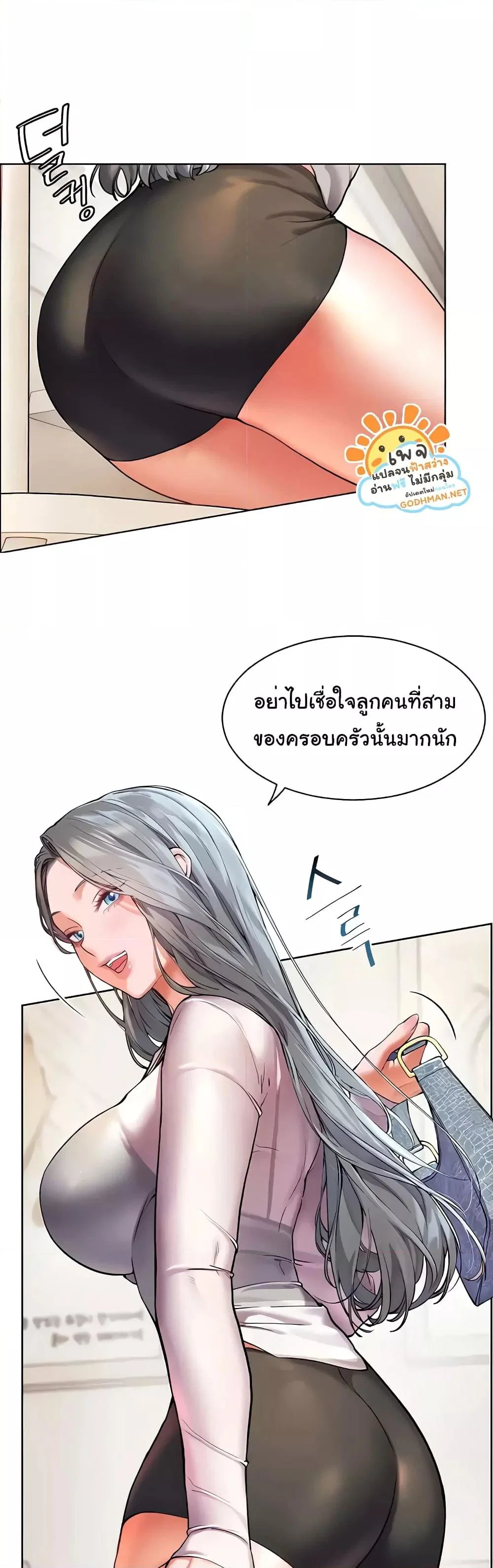 ความพยายามของครู ตอนที่ 9 หน้า 31 - โดจินแปลไทย