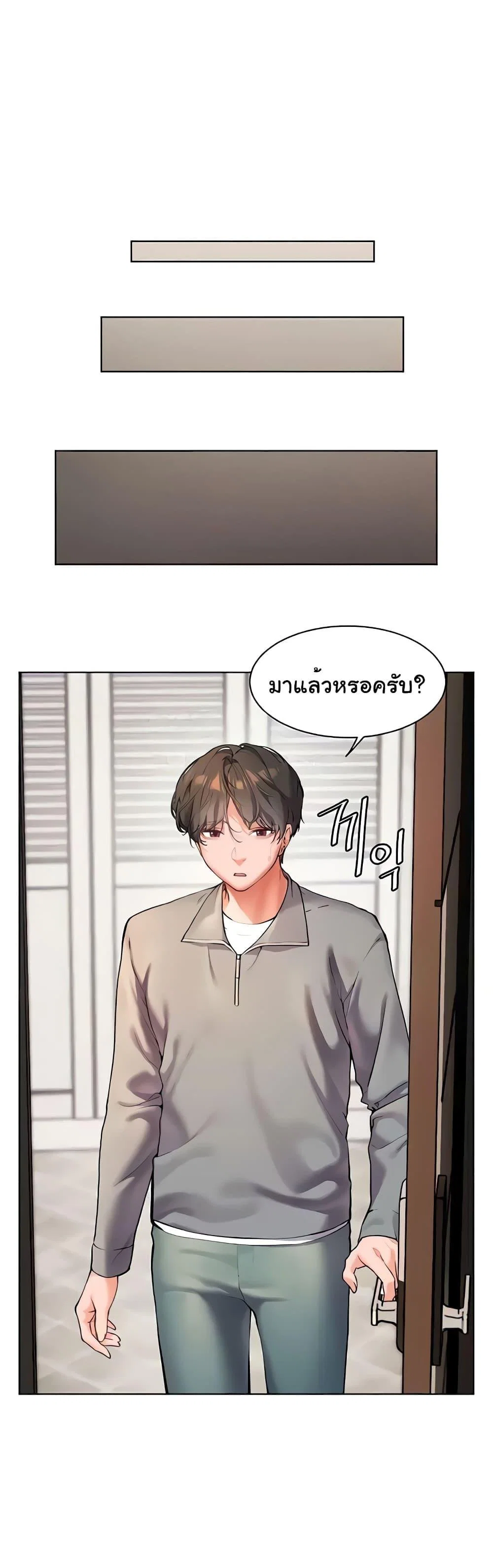 ความพยายามของครู ตอนที่ 9 หน้า 34 - โดจินแปลไทย