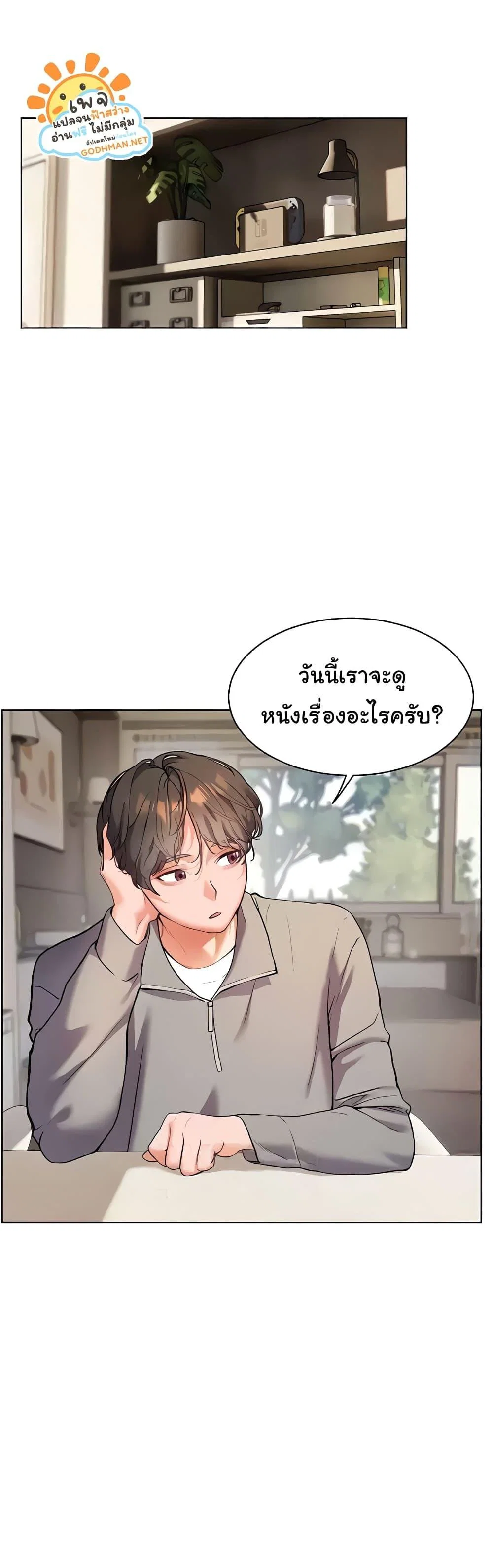 ความพยายามของครู ตอนที่ 9 หน้า 37 - โดจินแปลไทย