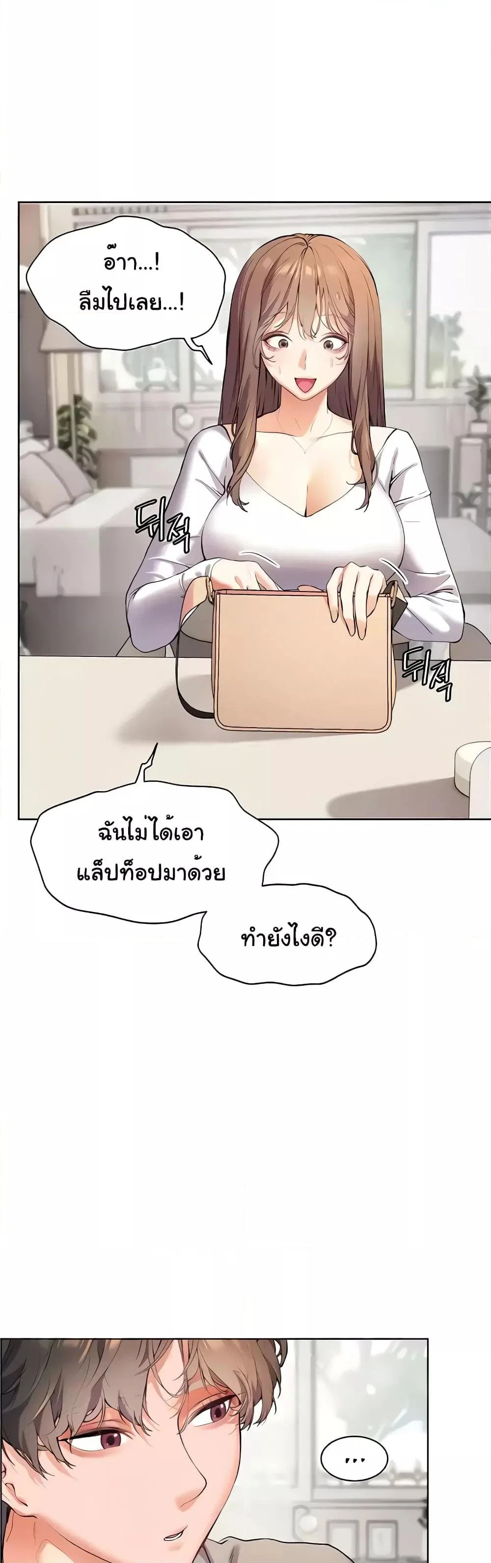 ความพยายามของครู ตอนที่ 9 หน้า 38 - โดจินแปลไทย